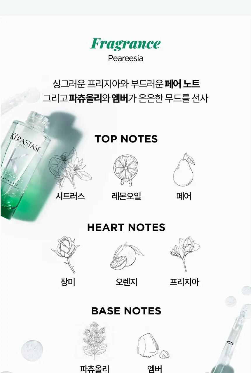[두피 항산화 케어] 케라스타즈 포텐셜리스테 두피 세럼 90ml 상세페이지 9
